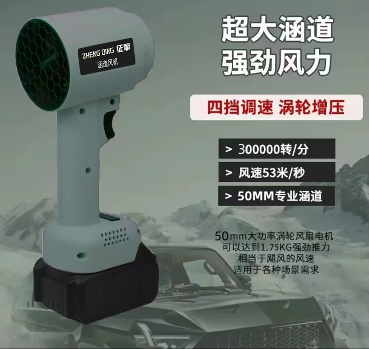 征擎1.7kg航模无刷暴风机涡轮风扇可调档洗车吹雪工业吹风扫落叶