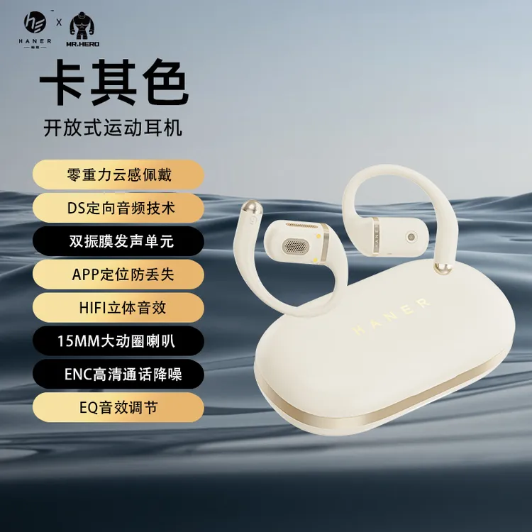 翰耳新款OWS防丢定位智能APP运动无线开放式蓝牙耳机PG