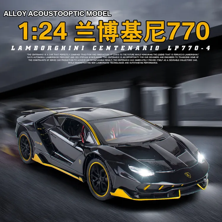 车致24兰博770合金车模型仿真跑车摆件儿童玩具车玩具小汽车超跑