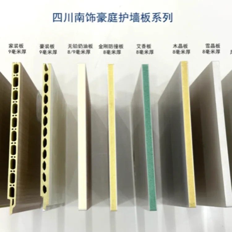 领取全套墙板碳晶板样品金刚防撞板奶油板木晶板