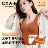 彗星天使琥珀流光秋冬新款云柔羊绒蚕丝自带胸垫舒适保暖美背背心