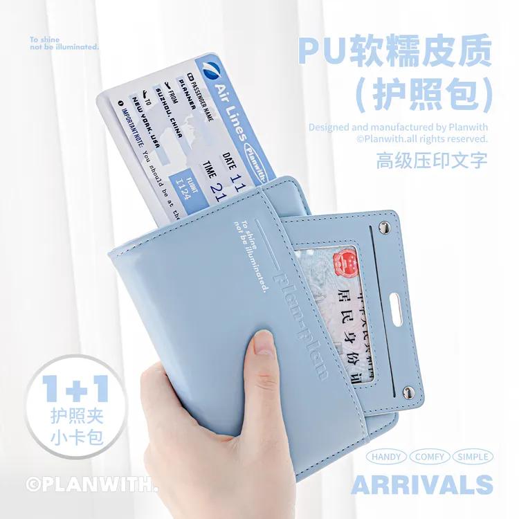 Planwith皮质护照包护照保护套机票夹卡包包夹钱包一体旅行护照夹