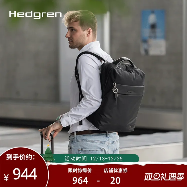 Hedgren海格林2025秋冬新款大容量双肩包商务通勤旅行包 HFURO01