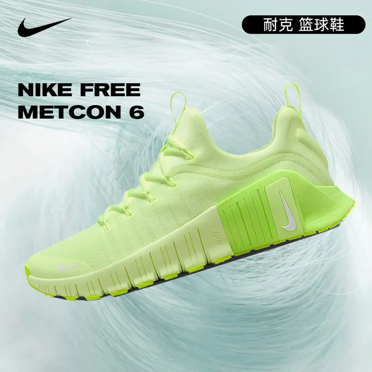[商城]【夏日户外】Nike耐克女子METCON运动休闲鞋FJ7126-702