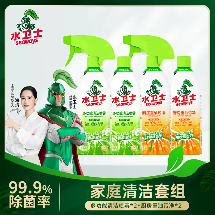 【清洁必备】水卫士油污净厨房重油污清洁剂多用途泡沫清洁剂除菌