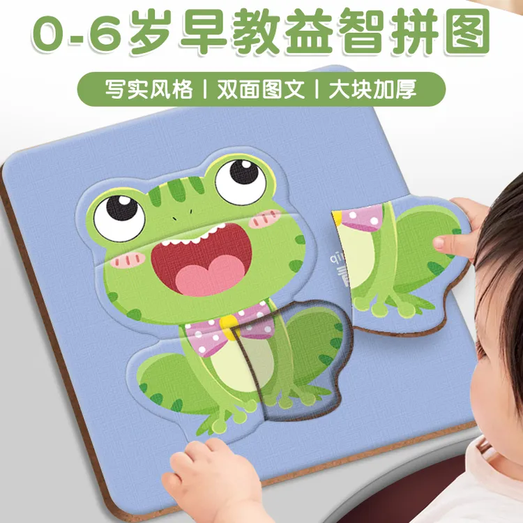 幼儿动物拼图入门级简单大块拼装0-3岁宝宝早教益智玩具拼图