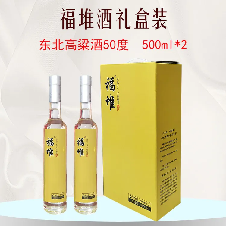 福堆东北高粱酒固态发酵纯粮食酒50度两瓶500ml礼盒装