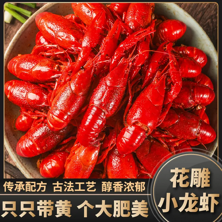 【拍一发四】花雕小龙虾即食醉虾1.8斤/桶整只虾花雕酒熟醉现做现发