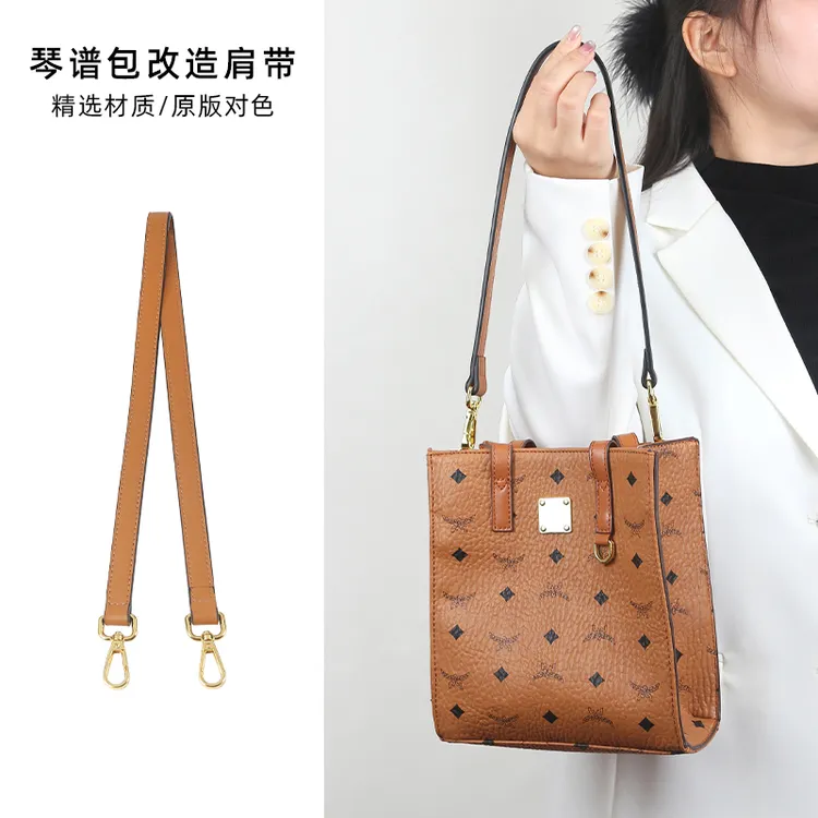 奢品手工坊适用mcm迷你琴谱包防磨扣mini包肩带包带斜挎腋下肩带