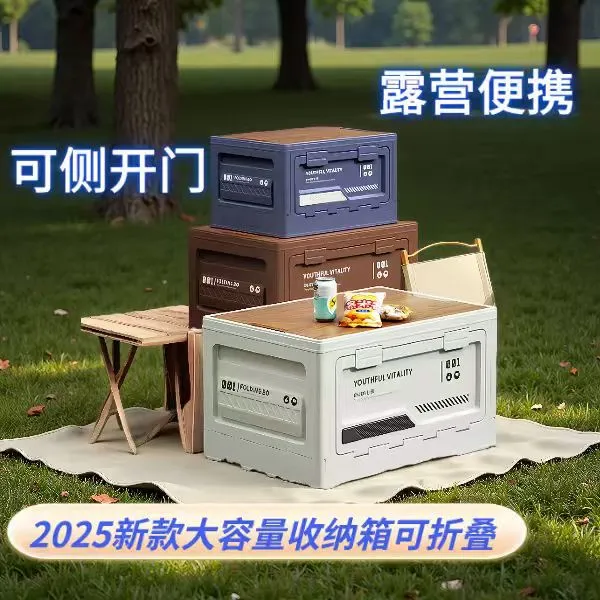 塑料折叠箱大收纳箱日式带盖户外带把手工业风折叠多功能野炊结实