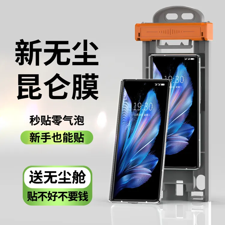 适用vivoxfold3手机膜无尘舱折叠外屏fold3pro陶瓷钢化膜全屏防窥