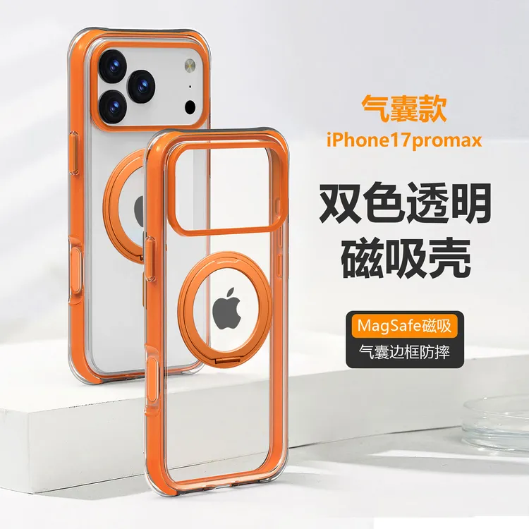 适用于iphone17promax手机壳真气囊苹果16防摔15磁吸支架17高级感