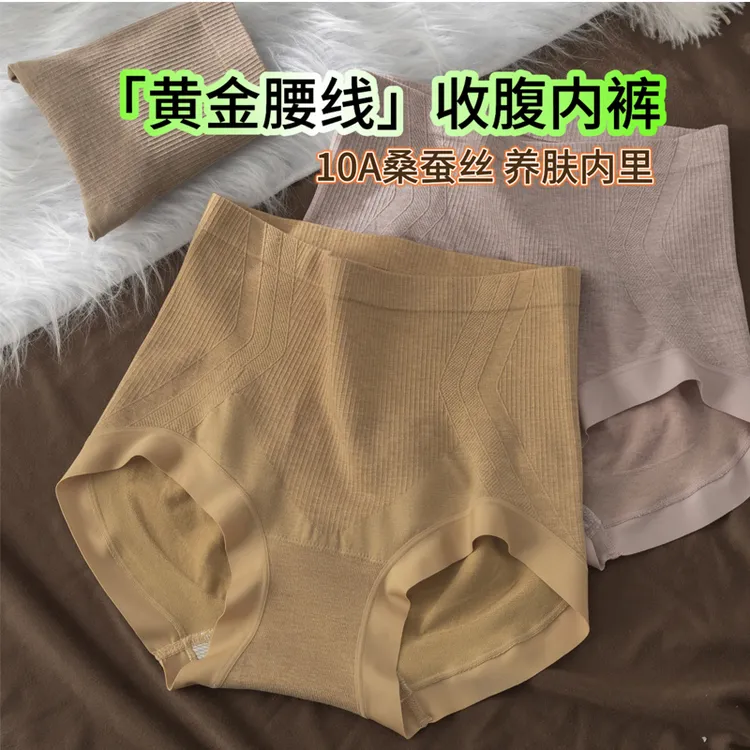 高腰内裤女款收腹提臀收小肚子无痕抗菌女士大码无缝三角短裤头