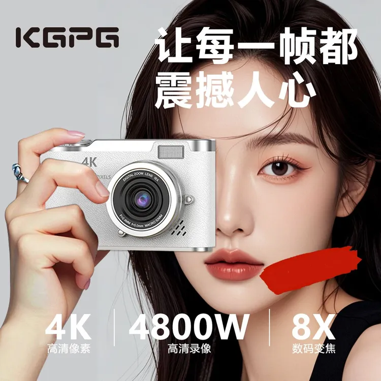 KGPG|ccd数码相机学生党复古旅游校园vlog高清入门照相机kgpg相机