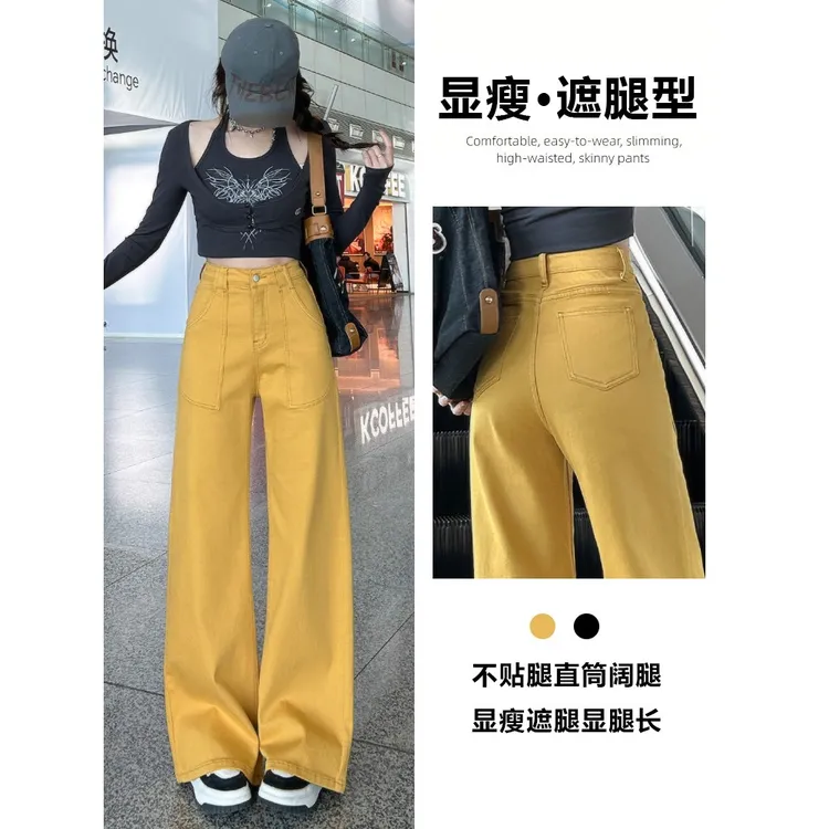柠檬黄阔腿牛仔裤女春秋2025年新款显瘦拖地韩版辣妹宽松直筒裤子