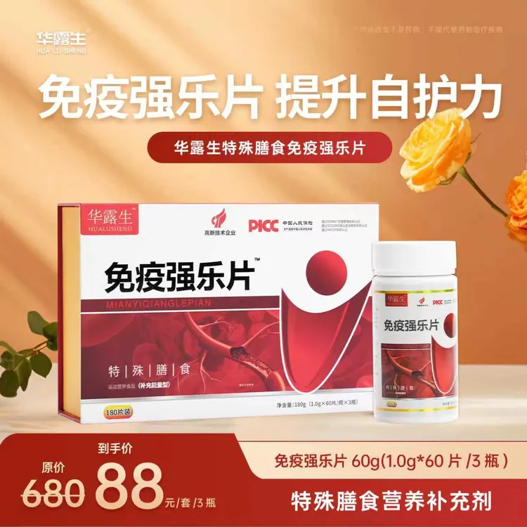 特殊膳食维生素B族SE微量元素植物提取成分温和易吸收强乐片