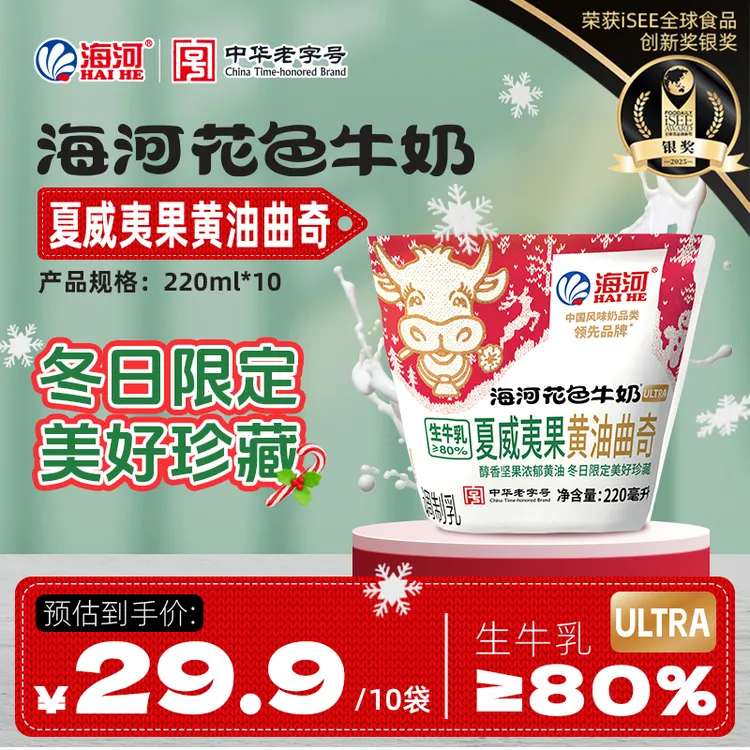 海河牛奶 圣诞节限定 夏威夷果黄油曲奇口味 220ml*10