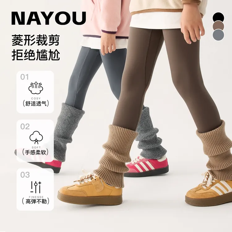 纳柚2025儿童裤子女童高弹鲨鱼裤秋冬中大童瑜伽裤外穿打底裤长裤