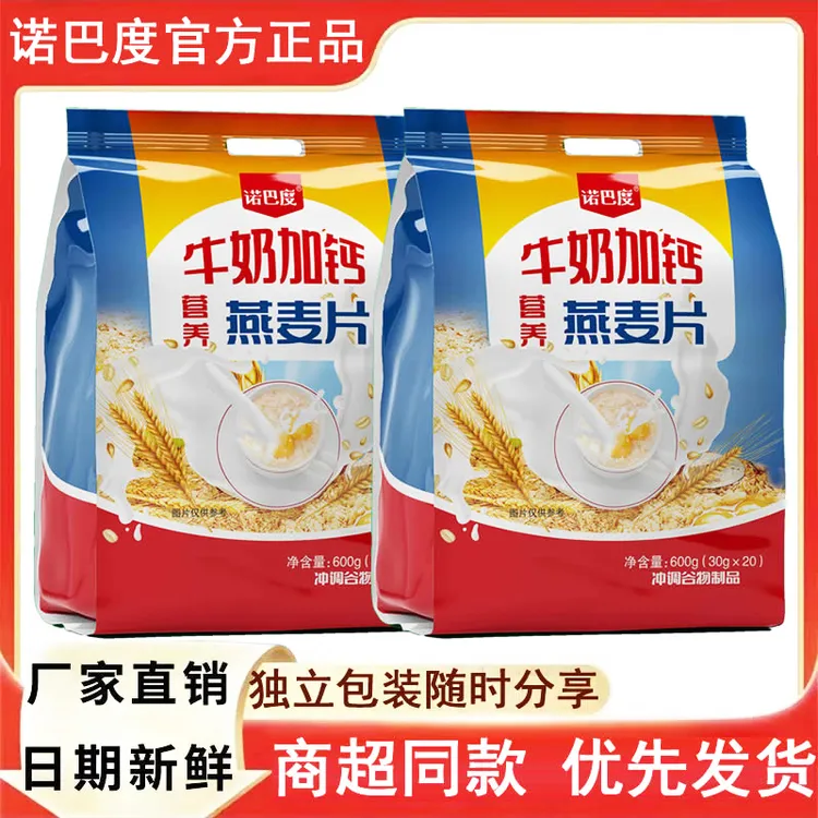 牛奶加钙营养麦片早餐袋装即食麦片新鲜纤维膳食健康甄选网红美味