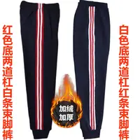 K藏蓝束脚校服裤冬季加绒加厚一道白杠双红条小学初高中大码裤子