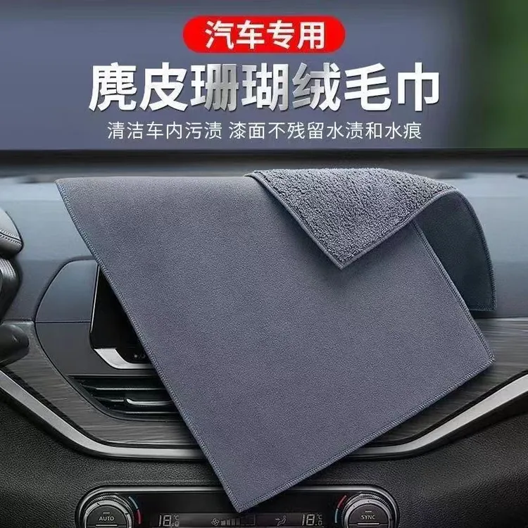 柔软麂皮绒洗车毛巾加厚双面珊瑚绒擦车巾擦玻璃无痕鹿皮吸水毛巾