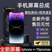 【官方正品】20promax手机 屏幕总成通用