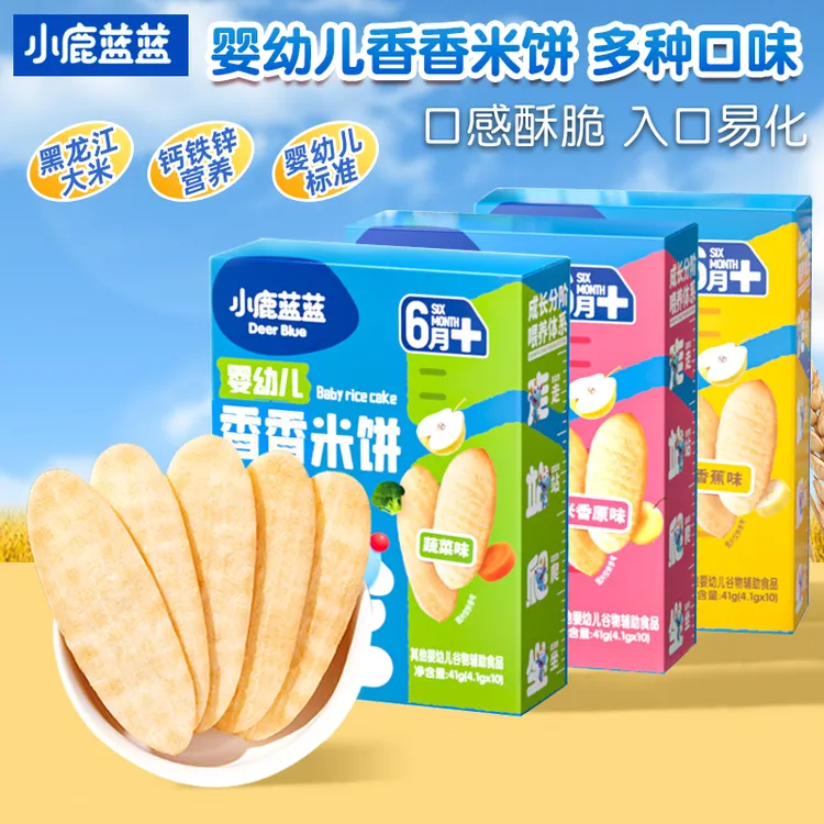 小鹿蓝蓝婴幼儿米饼宝宝磨牙饼干酥脆易溶儿童零食营养健康非油炸