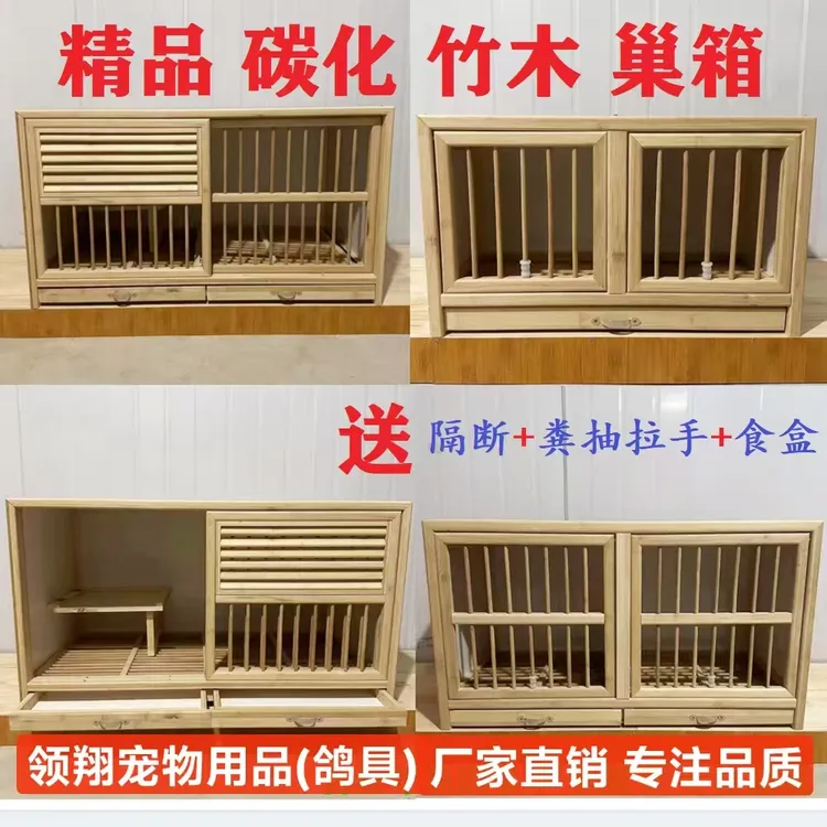 种鸽竹木巢箱鸽舍赛飞巢箱鸽子配对笼信鸽配对巢箱赛鸽繁殖巢箱