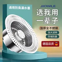 厨房洗菜盆漏水塞洗碗池水槽下水器塞子配件防臭弹跳芯过滤网神器