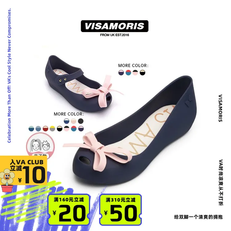 英国visamoris允莫苏凉鞋平底鞋果冻鞋女鞋鱼嘴鞋亲子鞋儿童鞋子