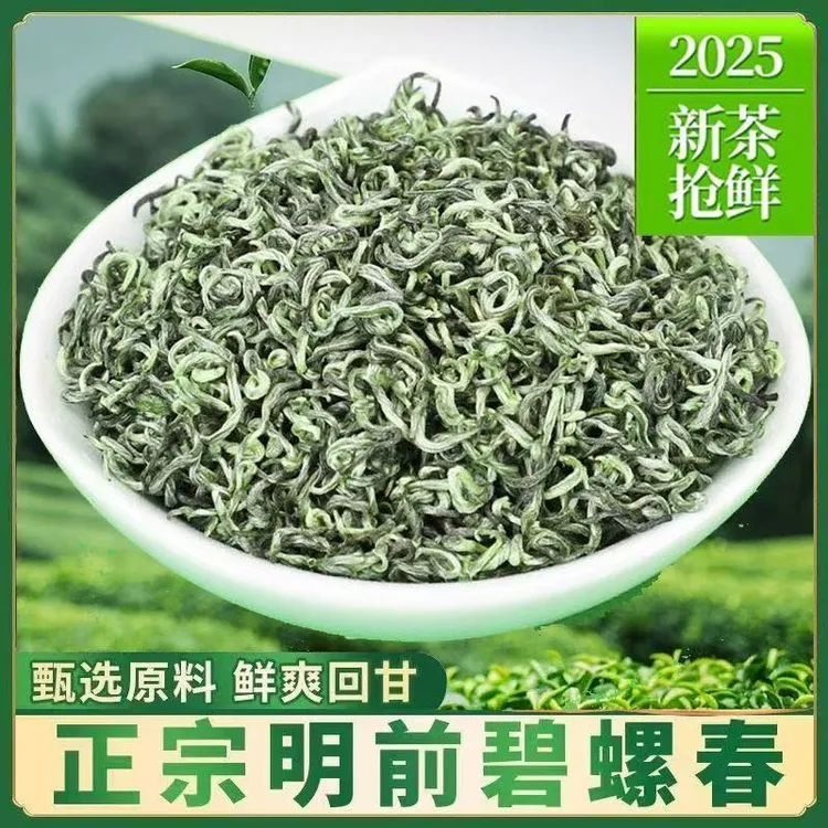 【明前特级碧螺春】2025新茶正宗苏州产区头采嫩芽叶浓香型绿茶