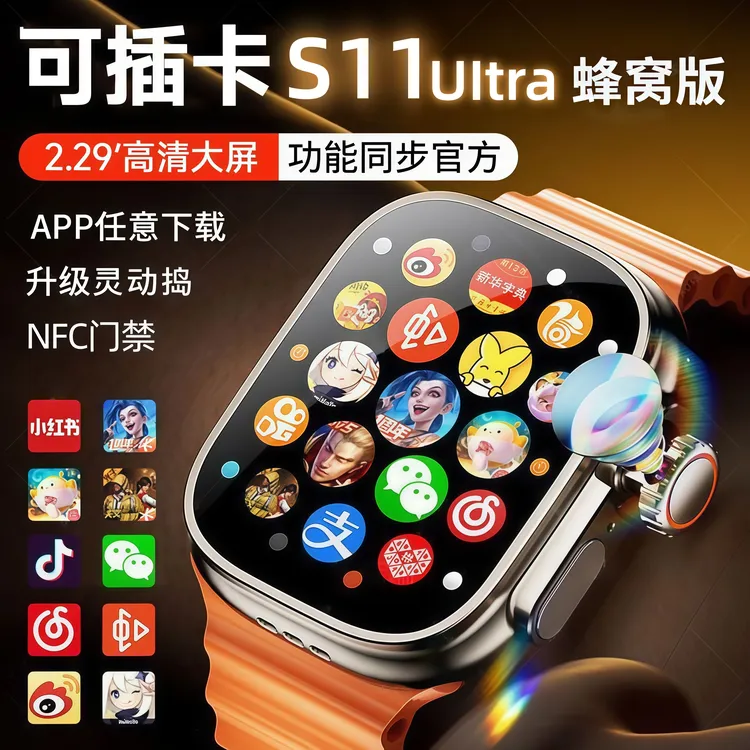 华强北s11ultramax续航王智能手表蜂窝豆包口袋48智能插卡手表