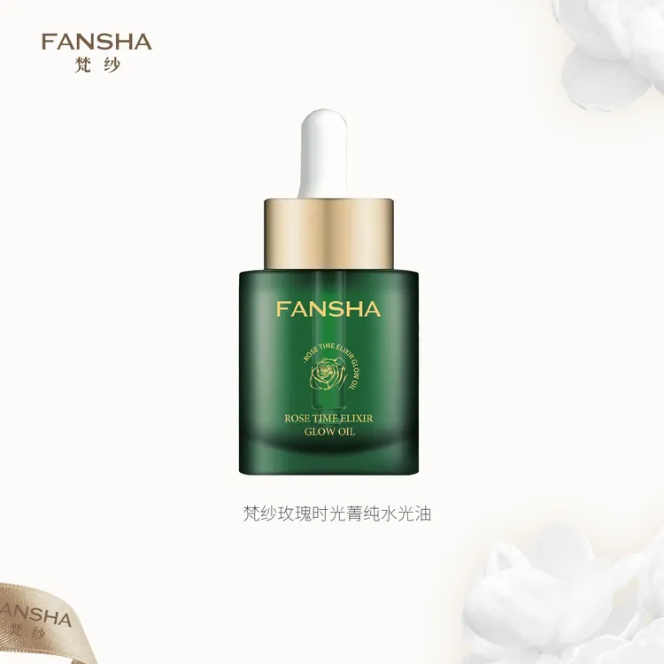 梵纱玫瑰时光菁纯紧致水光油