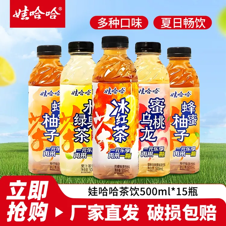 娃哈哈冰红茶绿茶500ml*15瓶整箱装双萃柠檬茶冰红茶饮品整件