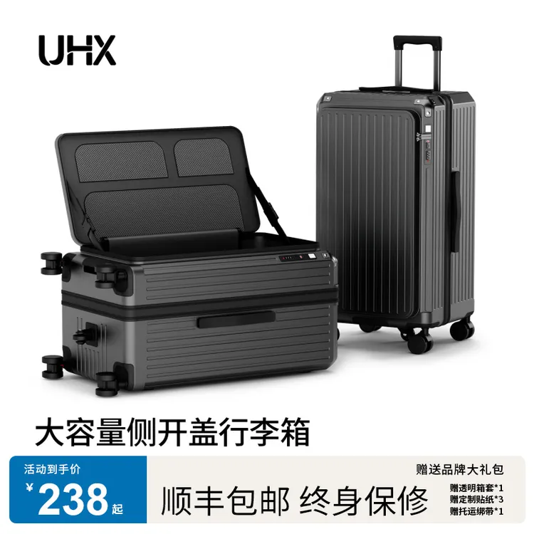 侧开盖2025新款行李箱男女学生密码可扩展28大容量拉杆旅行箱26寸