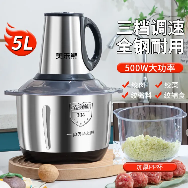 美乐熊五升双盆大容量和面绞肉机电动多功能不锈钢料理器绞馅儿机