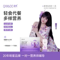 倩秀元气餐复合谷物粉