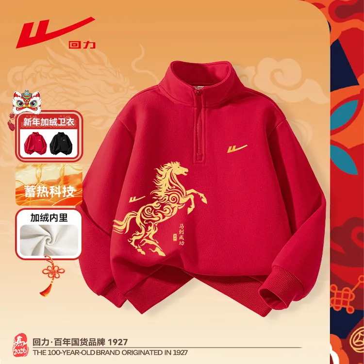 回力童装红色卫衣儿童加绒拜年服装女童洋气马年男童本命年衣服潮