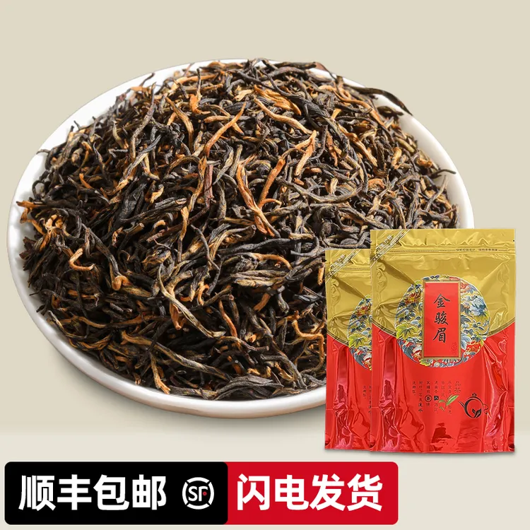 金骏眉红茶茶叶2025年新茶春茶花香蜜甜金骏眉散茶正品250g500g