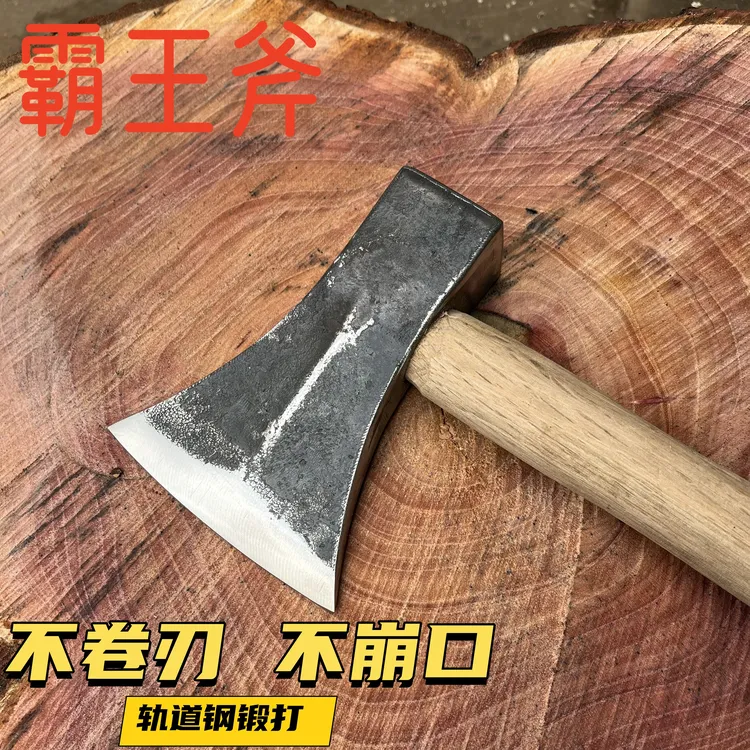 轨道钢一体锻打多功能开山伐木劈柴砍骨头斧头户外家用斧头