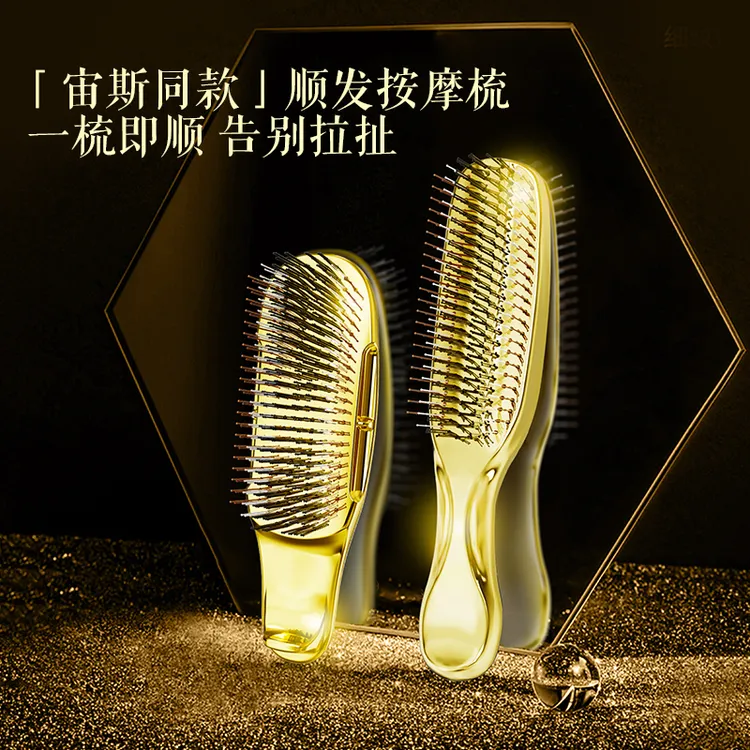 宙斯同款电镀顺发开结按摩梳蓬松高颅顶造型女士家用便携推荐