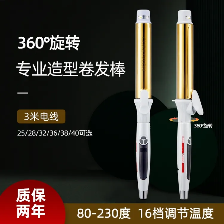 宫村360度夹片可旋转电卷发棒32mm大卷40发廊理发店发型师专用38m