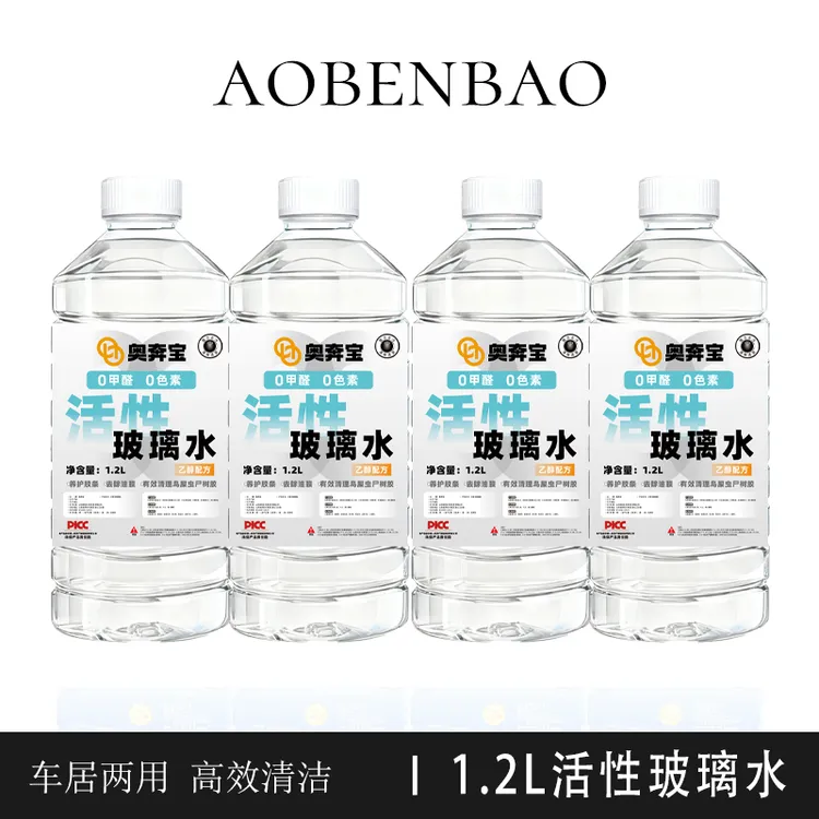 【零下40防冻】汽车镀膜玻璃水四季去污去油膜无色透明清洁玻璃水G