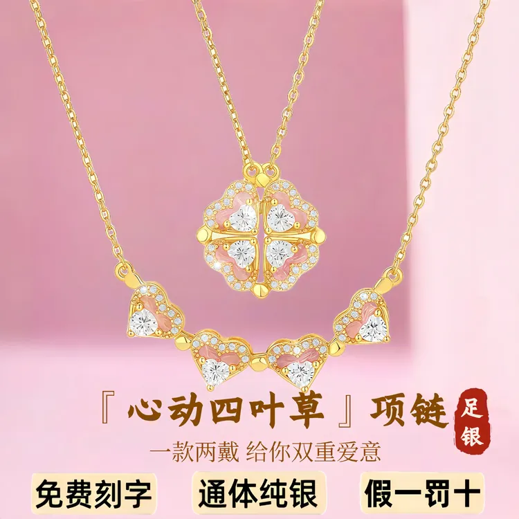 S999足银首饰品心动四叶草项链女款纯银吊坠锁骨链七夕礼物送女友