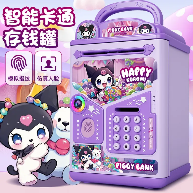 儿童存钱罐女孩2025年新款可存取只进不出网红储蓄箱密码柜库洛米