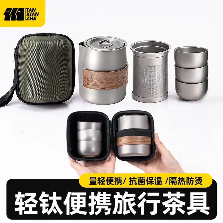 探险者户外烧水壶露营钛茶具便携茶壶钛泡茶专用不锈钢旅行茶具