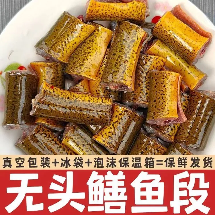 【顺丰速发】新鲜冷冻带骨段鳝鱼段美味甄选