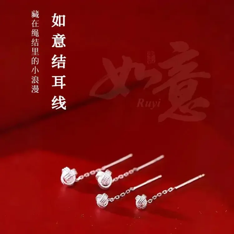 铜合金耳饰 【专柜正品】如意结流苏耳线轻奢百搭长款耳环免摘耳饰商品图