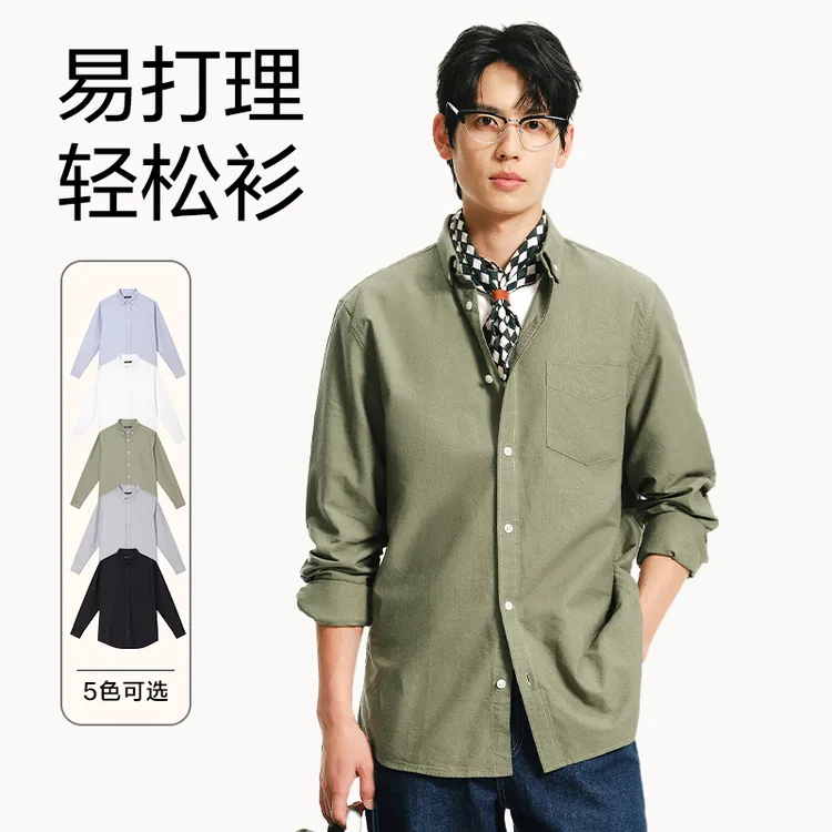【网易严选】 男式经典纯棉牛津纺休闲衬衫 五色可选