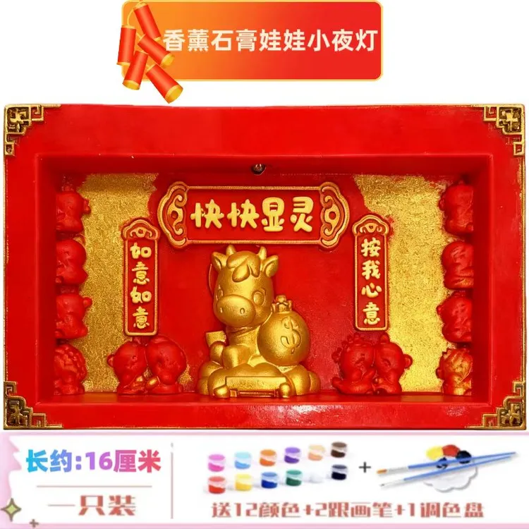 香薰小夜灯石膏娃娃创意新年摆件3D彩绘涂色玩具马年吉祥物